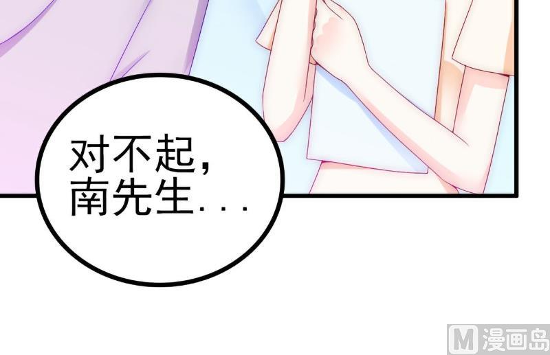《冰山男神狂追妻》第109话 总在这个男人面前出糗 第34页