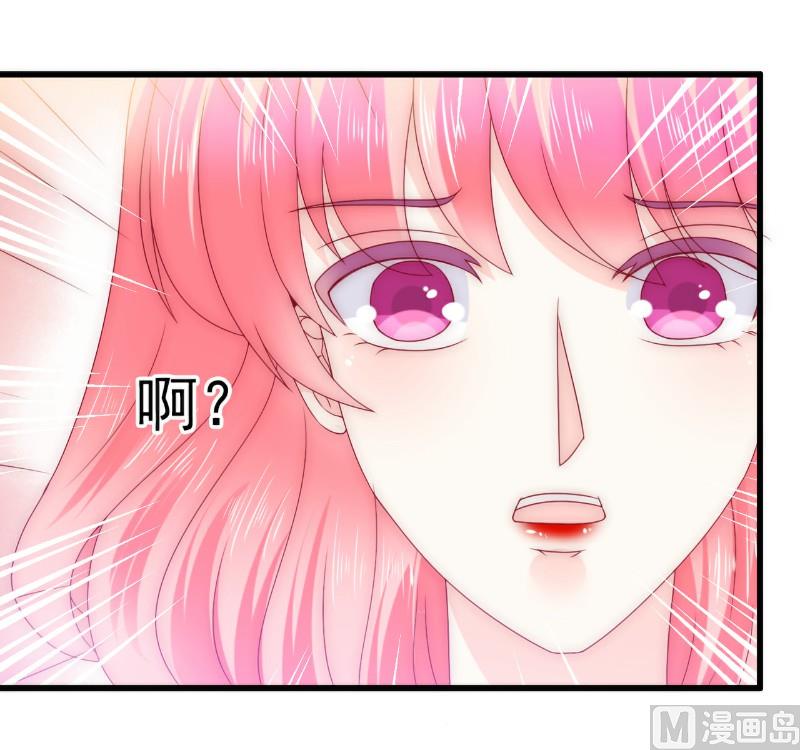 《冰山男神狂追妻》第109话 总在这个男人面前出糗 第4页