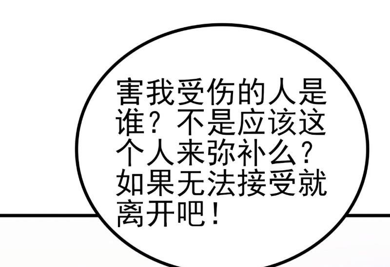 《冰山男神狂追妻》第109话 总在这个男人面前出糗 第6页