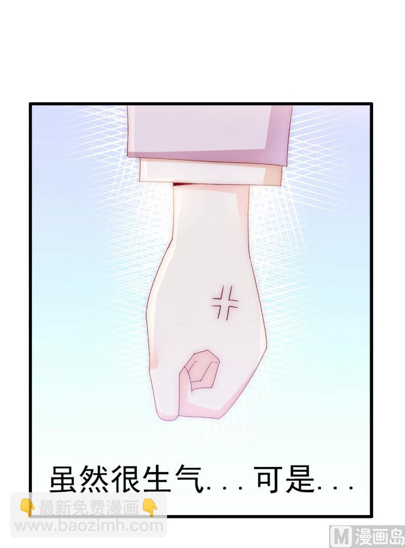 《冰山男神狂追妻》第109话 总在这个男人面前出糗 第9页