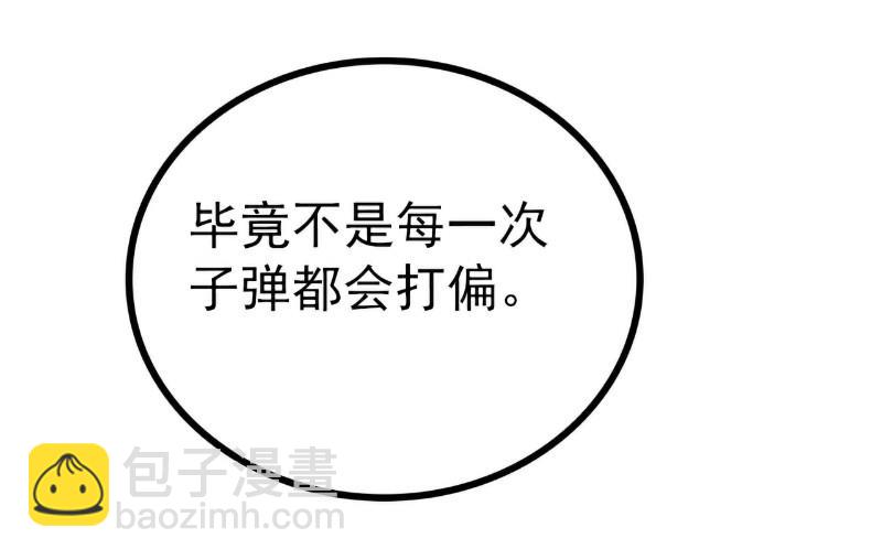 《冰山男神狂追妻》第110话 我为什么要在意他？ 第14页