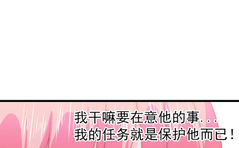 《冰山男神狂追妻》第110话 我为什么要在意他？ 第21页