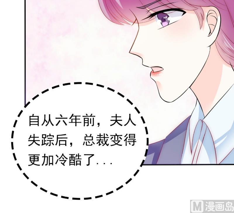 《冰山男神狂追妻》第110话 我为什么要在意他？ 第4页
