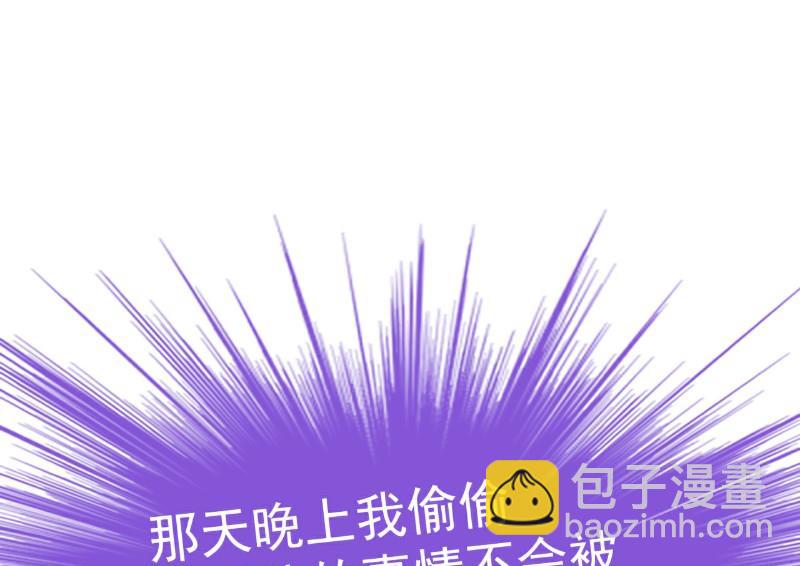 《冰山男神狂追妻》第110话 我为什么要在意他？ 第7页