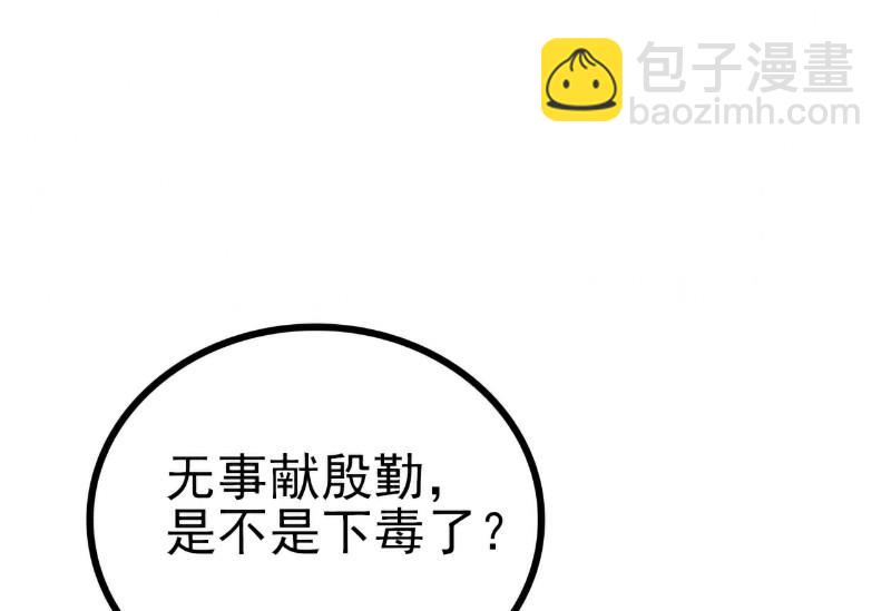 《冰山男神狂追妻》第112话 这个女人做的菜和舒晗一样？！ 第11页