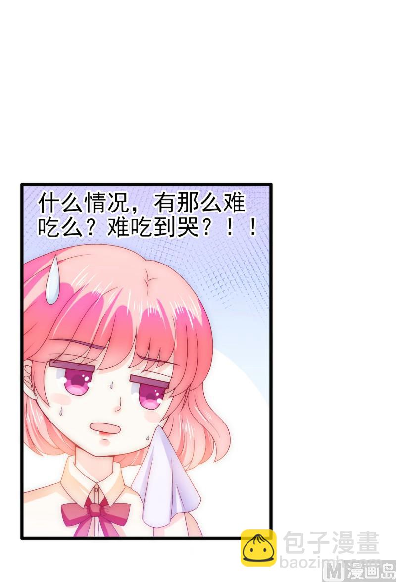 《冰山男神狂追妻》第112话 这个女人做的菜和舒晗一样？！ 第19页