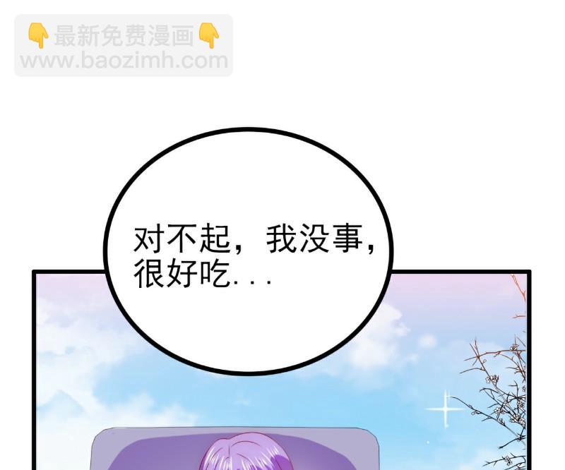 《冰山男神狂追妻》第112话 这个女人做的菜和舒晗一样？！ 第20页