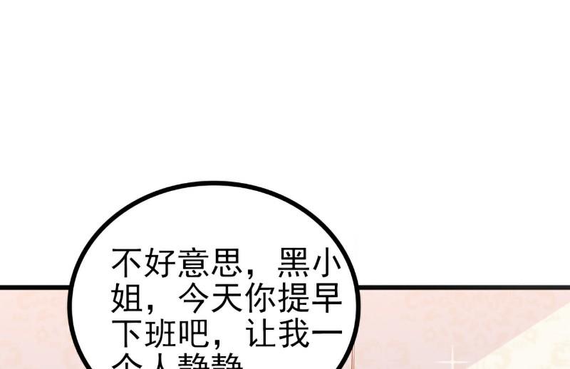 《冰山男神狂追妻》第112话 这个女人做的菜和舒晗一样？！ 第27页