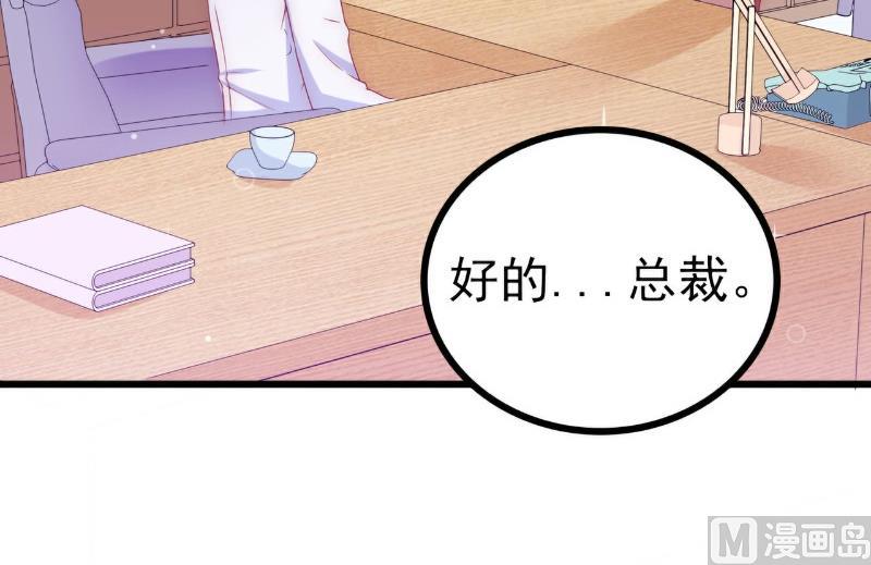《冰山男神狂追妻》第112话 这个女人做的菜和舒晗一样？！ 第29页