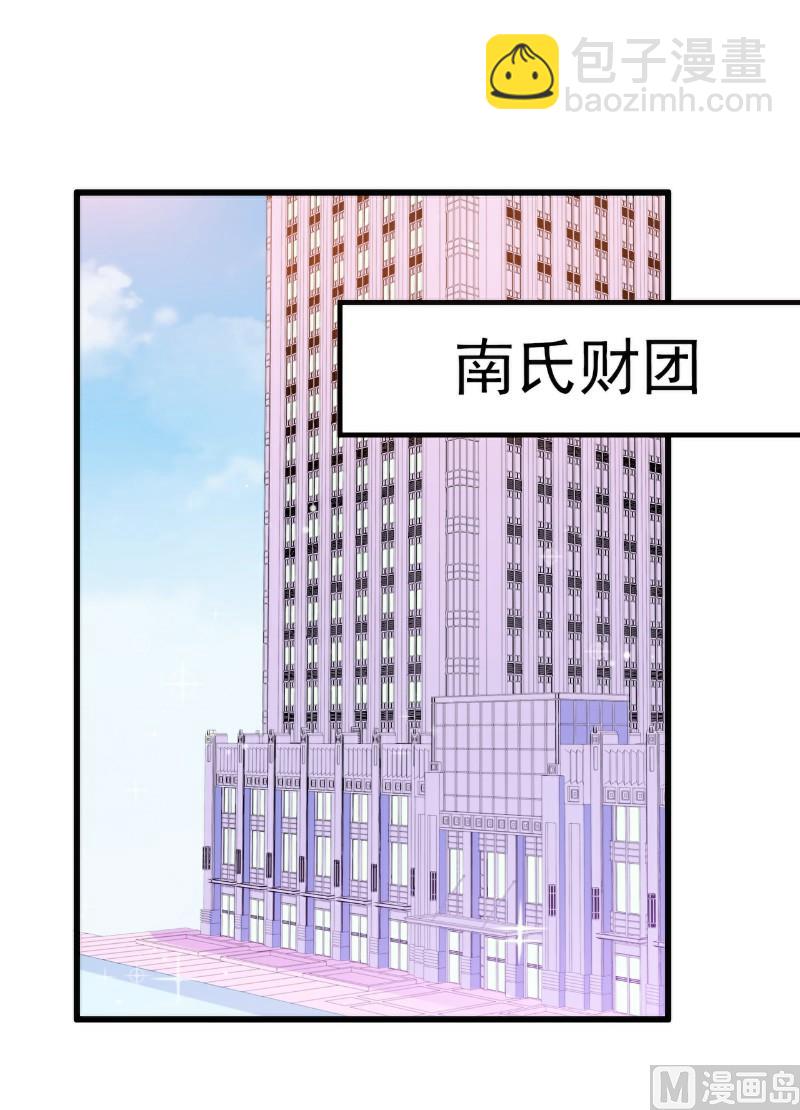 《冰山男神狂追妻》第112话 这个女人做的菜和舒晗一样？！ 第2页