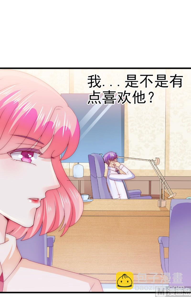 《冰山男神狂追妻》第112话 这个女人做的菜和舒晗一样？！ 第31页