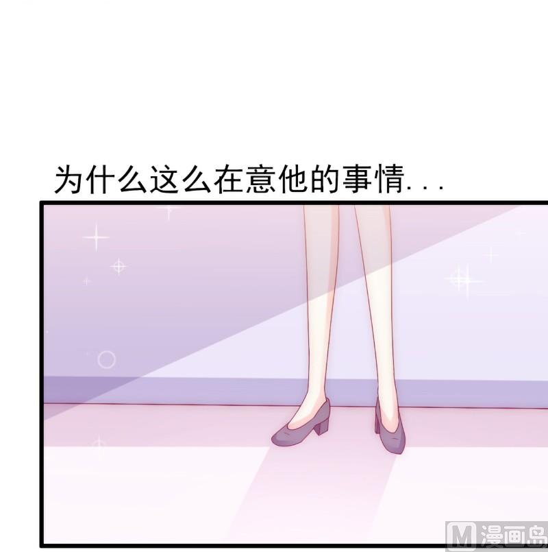 《冰山男神狂追妻》第112话 这个女人做的菜和舒晗一样？！ 第32页
