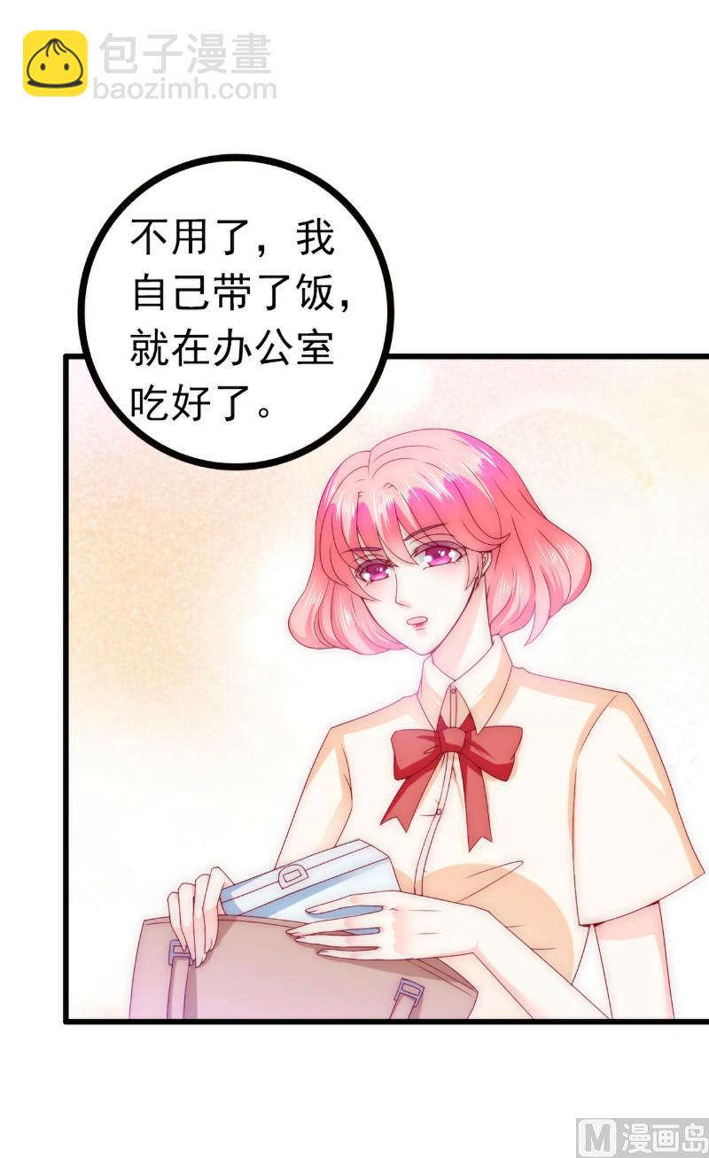 《冰山男神狂追妻》第112话 这个女人做的菜和舒晗一样？！ 第5页