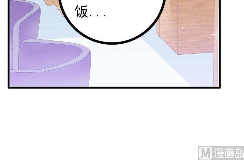 《冰山男神狂追妻》第112话 这个女人做的菜和舒晗一样？！ 第8页