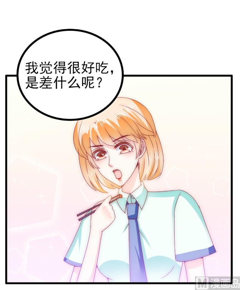 《冰山男神狂追妻》第111话 这个人跟我长的好像 第14页
