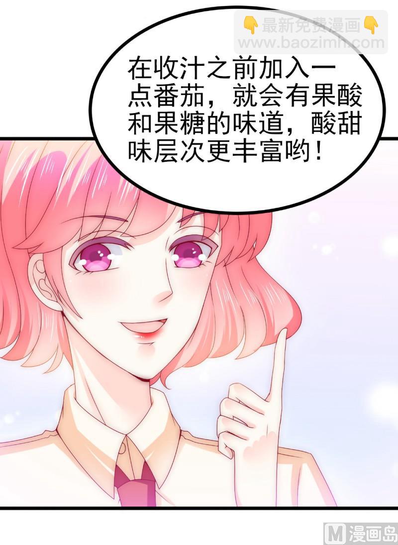 《冰山男神狂追妻》第111话 这个人跟我长的好像 第15页
