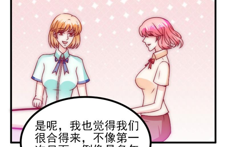 《冰山男神狂追妻》第111话 这个人跟我长的好像 第17页