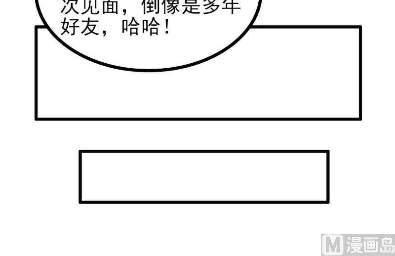 《冰山男神狂追妻》第111话 这个人跟我长的好像 第18页