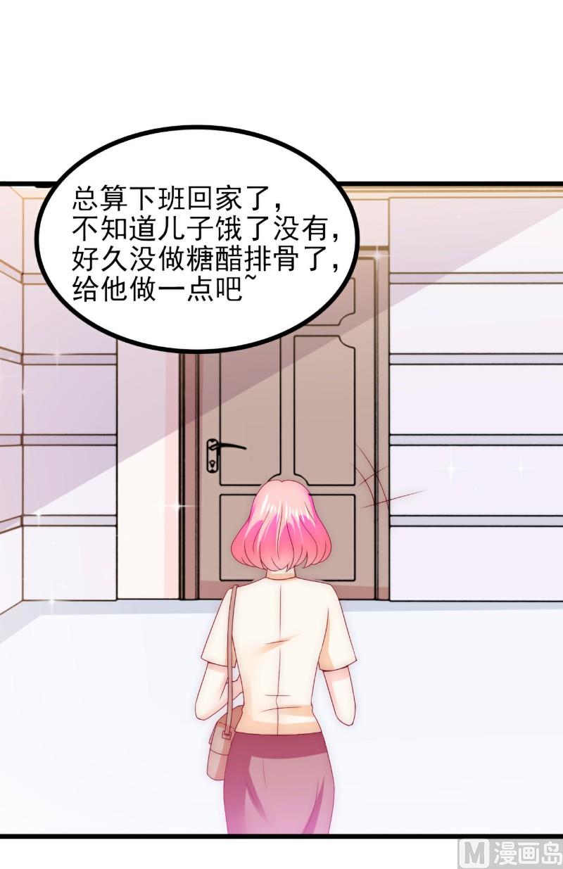 《冰山男神狂追妻》第111话 这个人跟我长的好像 第19页