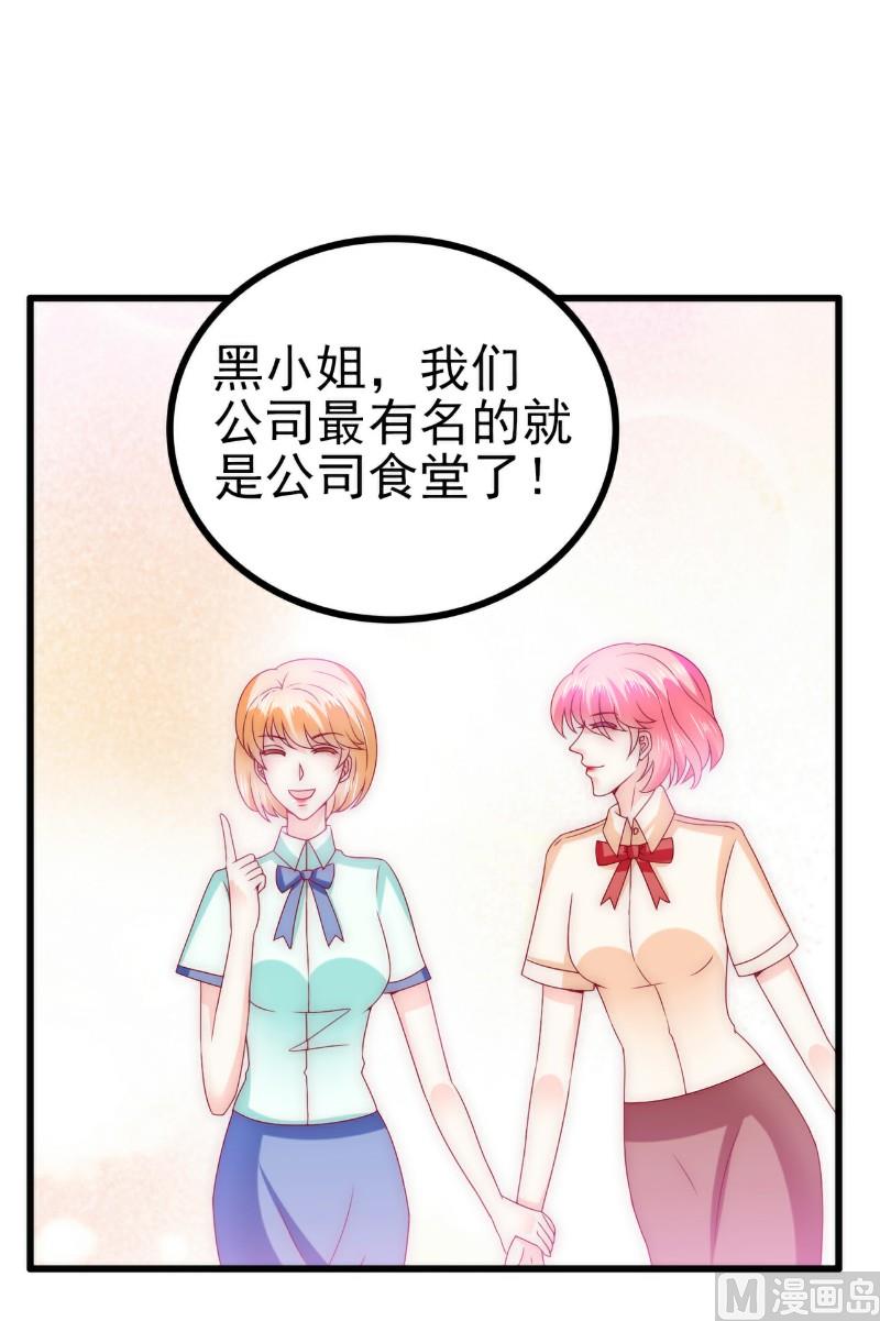 《冰山男神狂追妻》第111话 这个人跟我长的好像 第2页