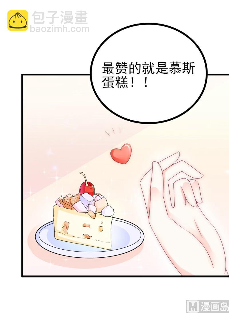 《冰山男神狂追妻》第111话 这个人跟我长的好像 第4页