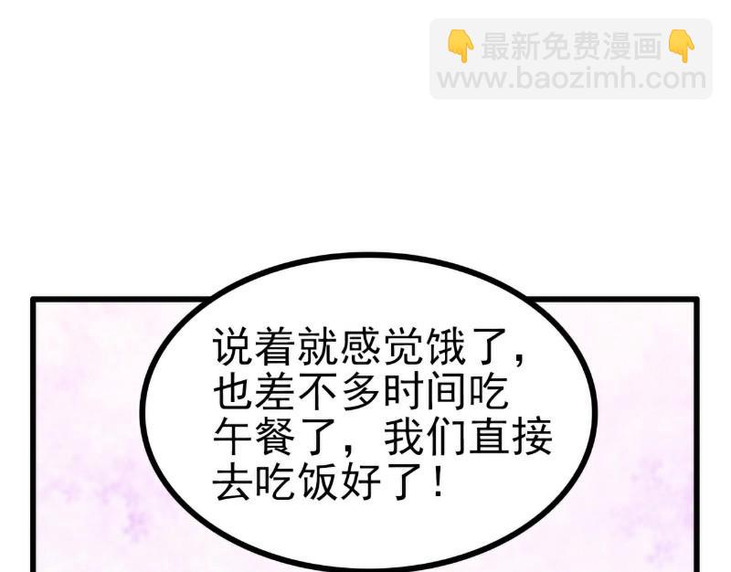 《冰山男神狂追妻》第111话 这个人跟我长的好像 第5页