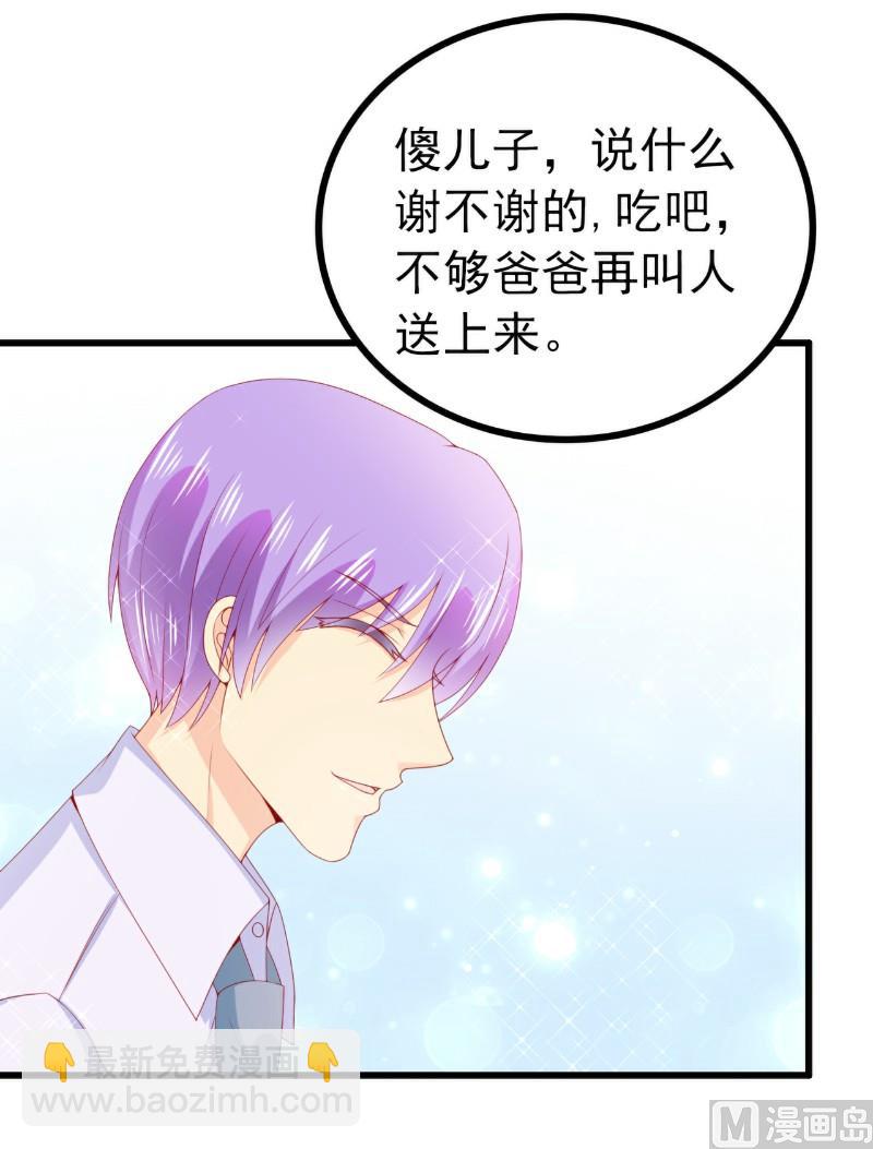 《冰山男神狂追妻》第116话 你就是我的老婆舒晗！ 第10页