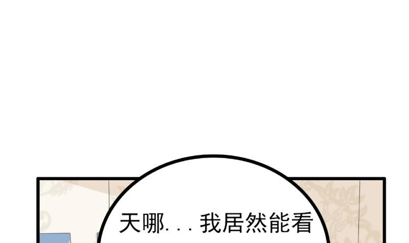 《冰山男神狂追妻》第116话 你就是我的老婆舒晗！ 第11页