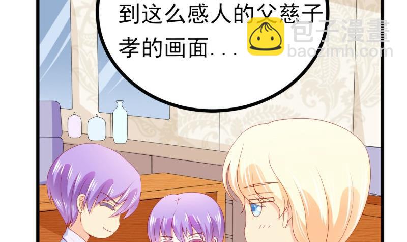 《冰山男神狂追妻》第116话 你就是我的老婆舒晗！ 第12页
