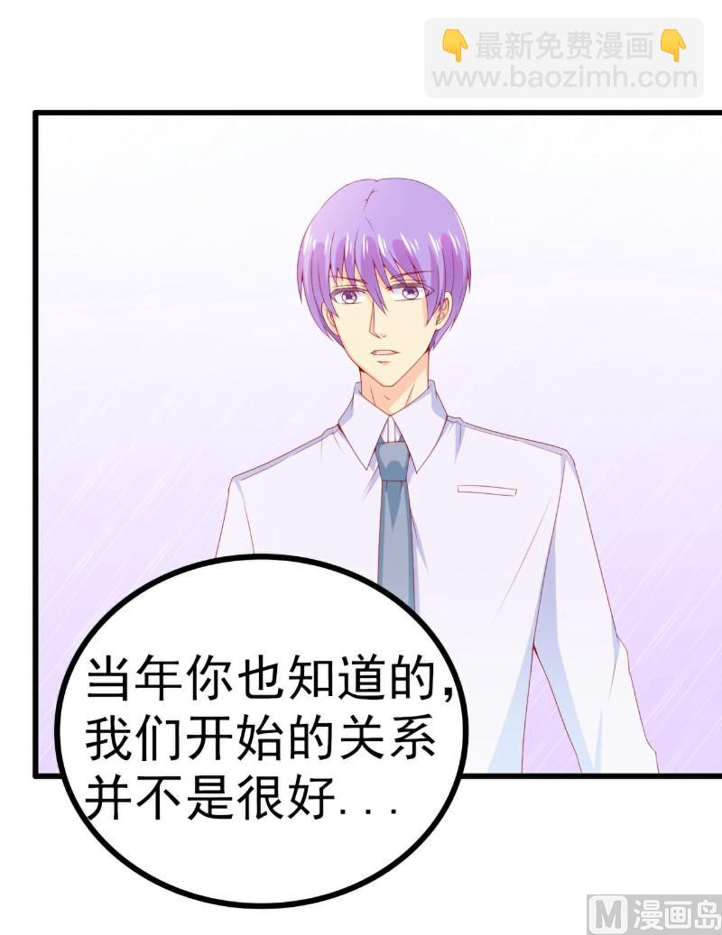 《冰山男神狂追妻》第116话 你就是我的老婆舒晗！ 第16页