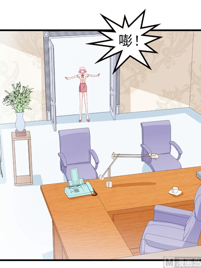 《冰山男神狂追妻》第116话 你就是我的老婆舒晗！ 第18页