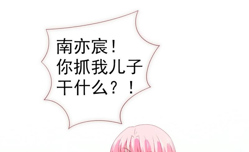 《冰山男神狂追妻》第116话 你就是我的老婆舒晗！ 第19页