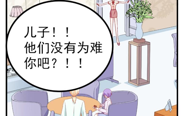 《冰山男神狂追妻》第116话 你就是我的老婆舒晗！ 第23页