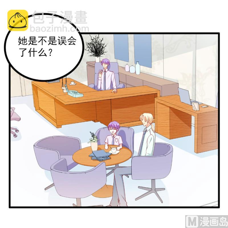 《冰山男神狂追妻》第116话 你就是我的老婆舒晗！ 第2页