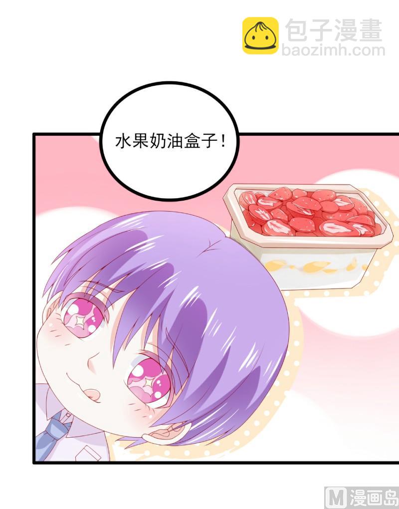 《冰山男神狂追妻》第116话 你就是我的老婆舒晗！ 第4页