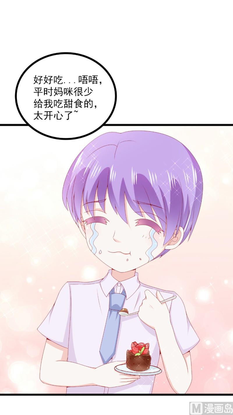 《冰山男神狂追妻》第116话 你就是我的老婆舒晗！ 第5页