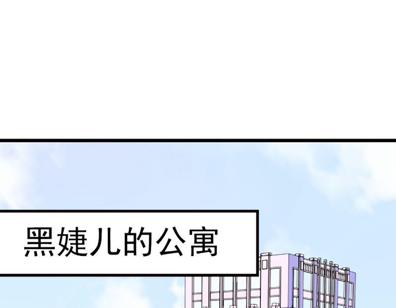 《冰山男神狂追妻》第115话 你居然抓了我儿子！ 第19页