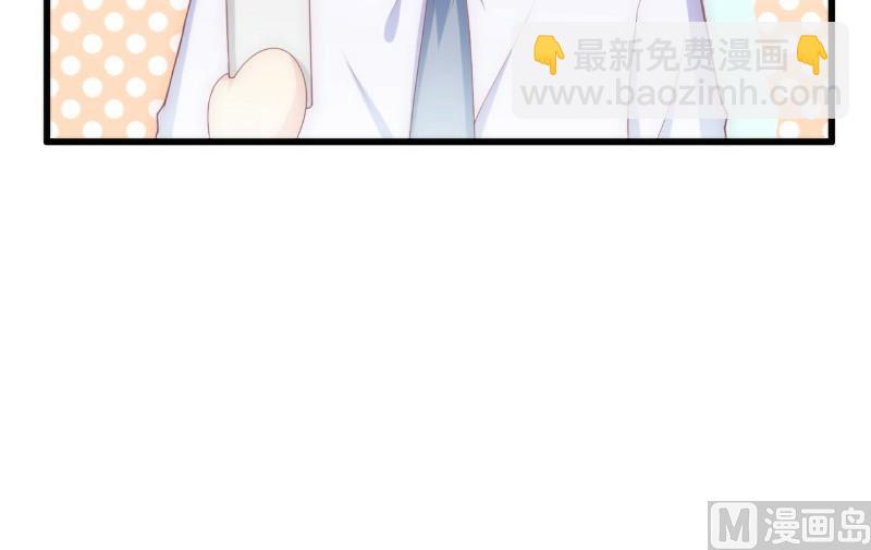 《冰山男神狂追妻》第115话 你居然抓了我儿子！ 第35页