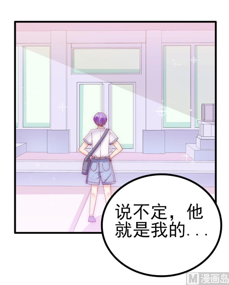 《冰山男神狂追妻》第113话 这个小朋友长得好像总裁！ 第11页