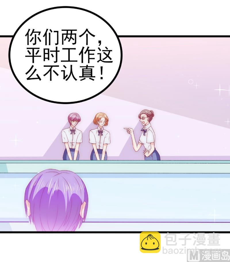 《冰山男神狂追妻》第113话 这个小朋友长得好像总裁！ 第12页