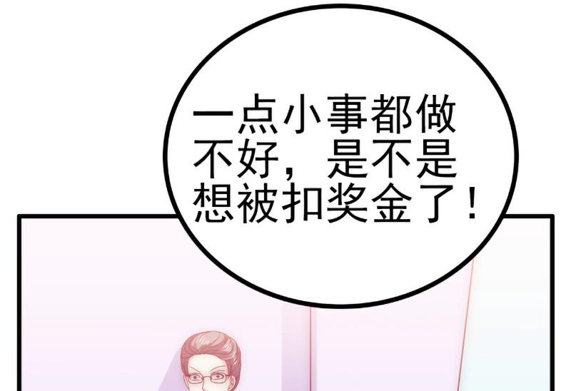 《冰山男神狂追妻》第113话 这个小朋友长得好像总裁！ 第13页