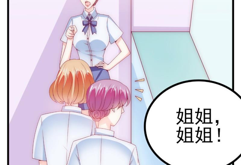 《冰山男神狂追妻》第113话 这个小朋友长得好像总裁！ 第14页