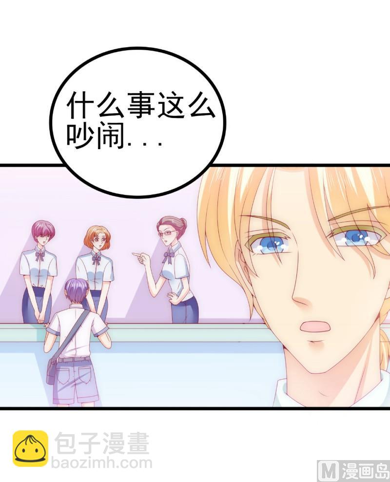 《冰山男神狂追妻》第113话 这个小朋友长得好像总裁！ 第24页