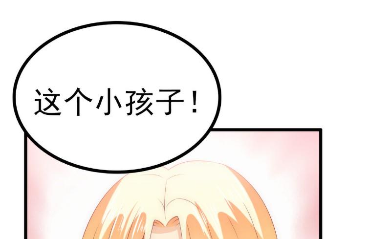 《冰山男神狂追妻》第113话 这个小朋友长得好像总裁！ 第26页
