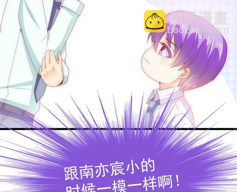 《冰山男神狂追妻》第113话 这个小朋友长得好像总裁！ 第30页