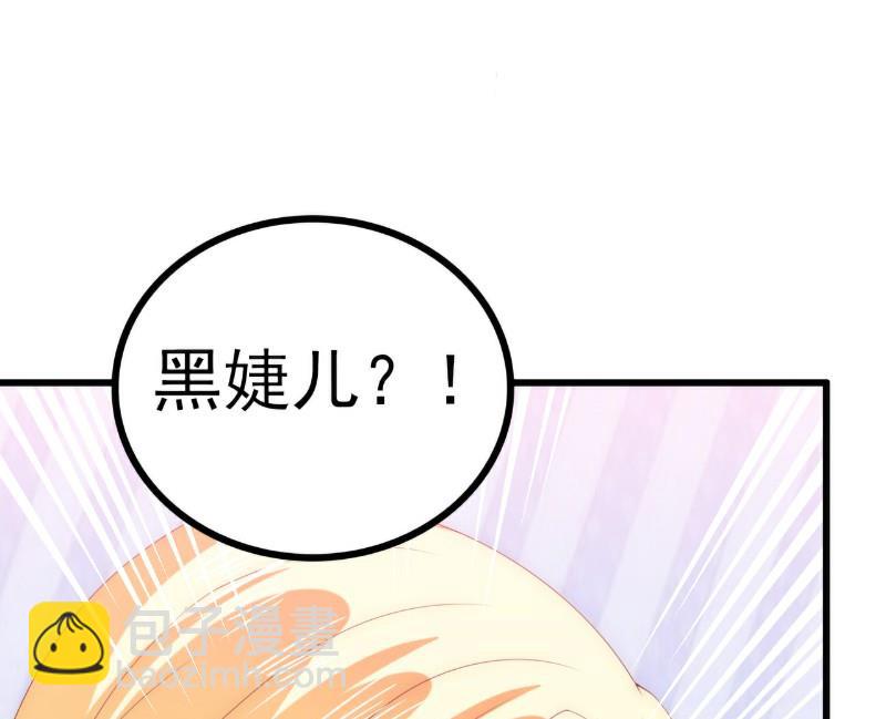 《冰山男神狂追妻》第113话 这个小朋友长得好像总裁！ 第35页