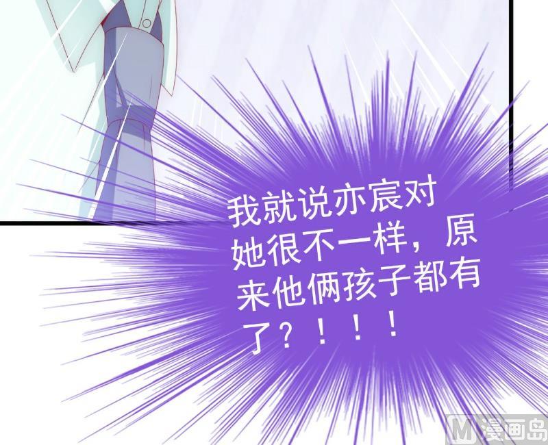 《冰山男神狂追妻》第113话 这个小朋友长得好像总裁！ 第37页