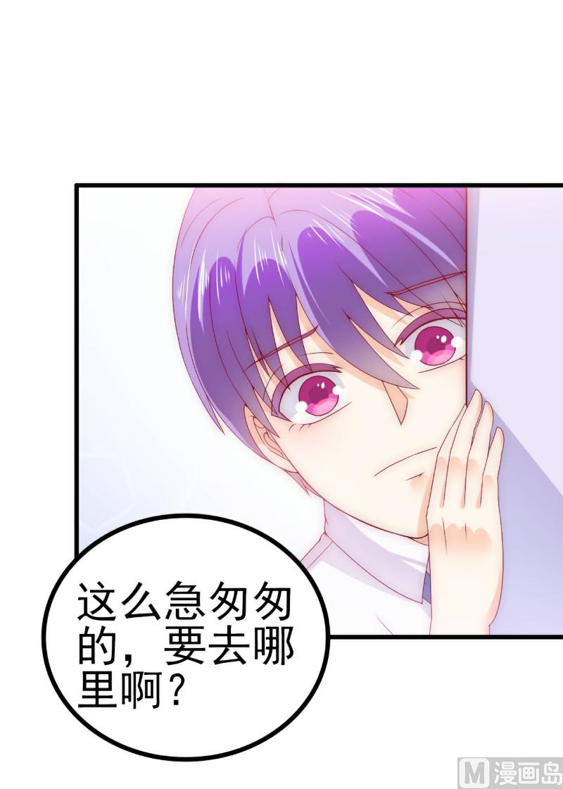 《冰山男神狂追妻》第113话 这个小朋友长得好像总裁！ 第7页
