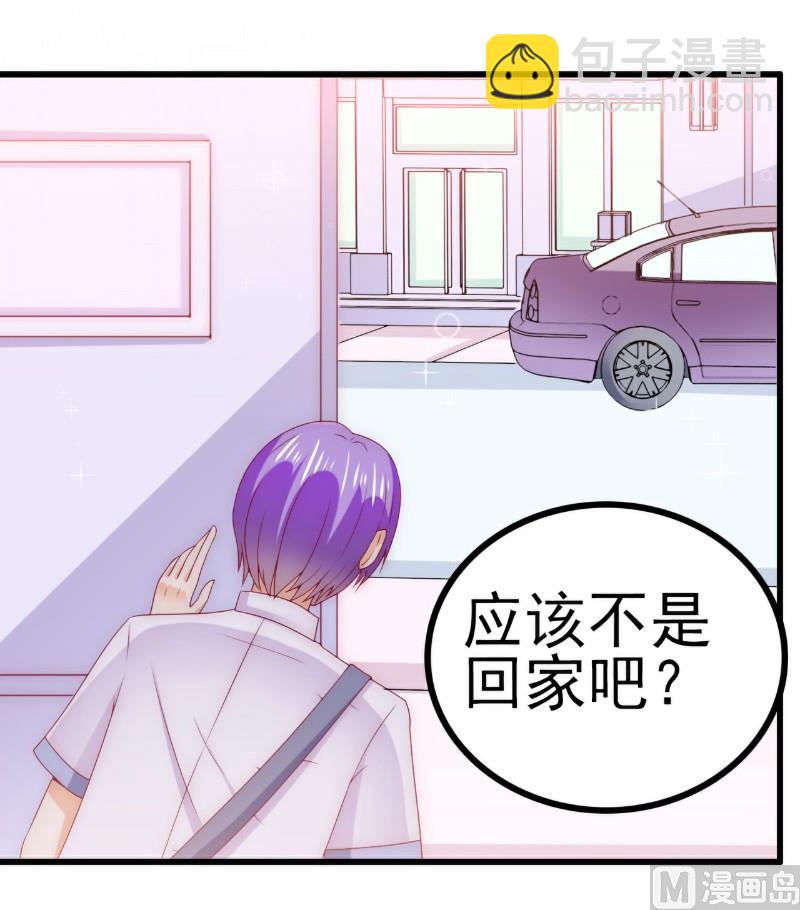 《冰山男神狂追妻》第113话 这个小朋友长得好像总裁！ 第8页