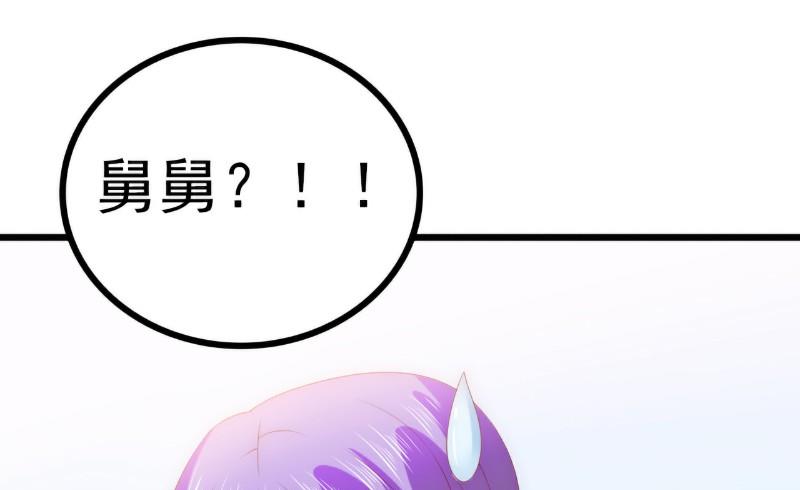 《冰山男神狂追妻》第114话 你不是我爸爸 第22页